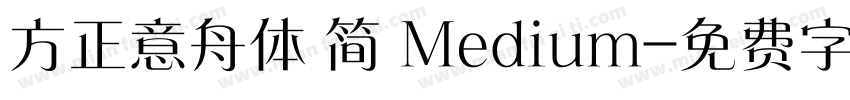 方正意舟体 简 Medium字体转换